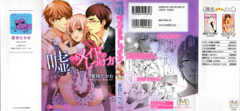 [Kasaki Takao] Usotsuki Maid no Shitsuke Kata Last Affair - How to Discipline a Lying Maid - Last Affair cover
