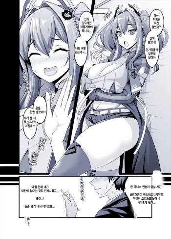 [Ankoman] Bremerton, Tennicer ni Hairu (Azur Lane) [Korean] cover