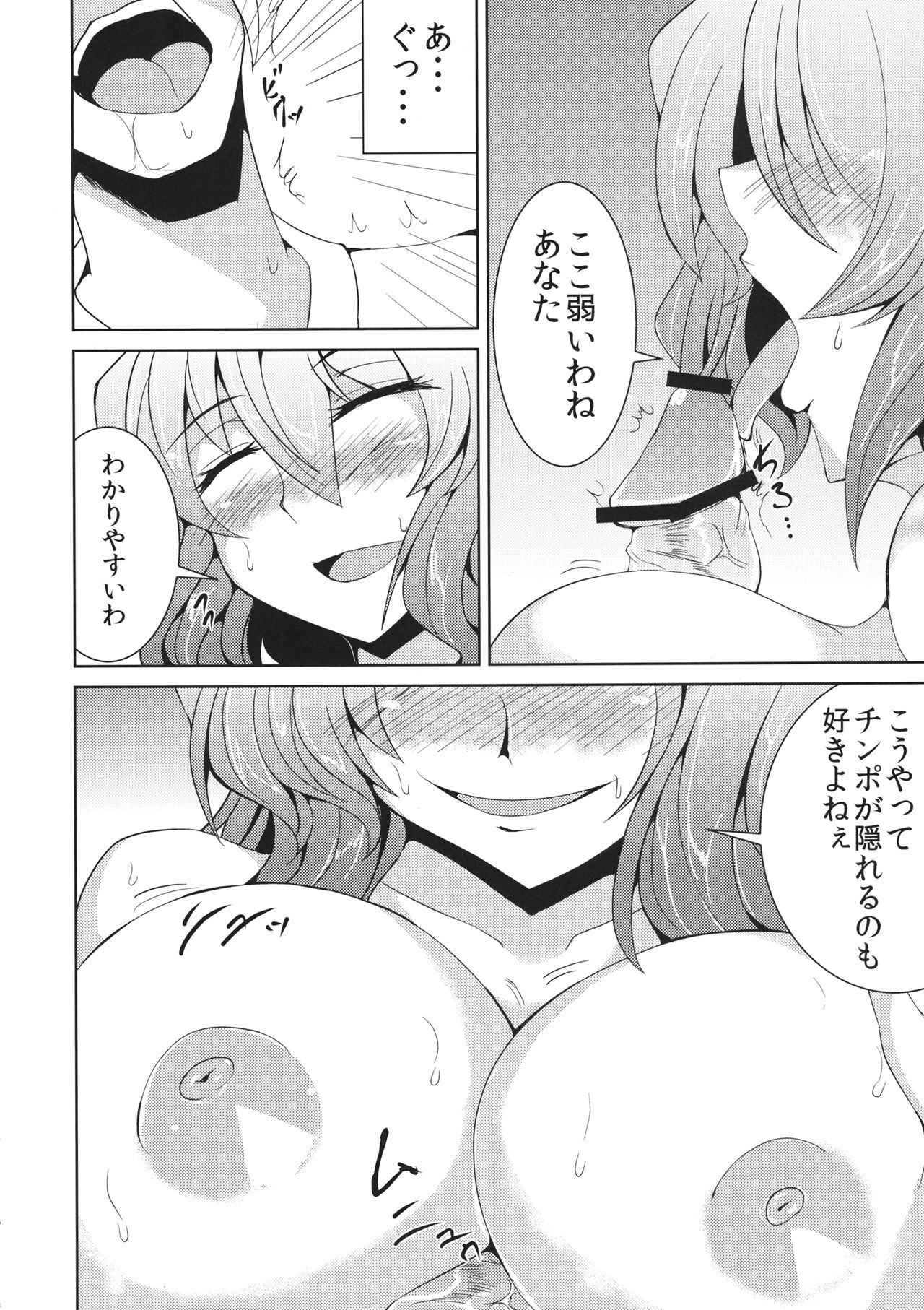 Yuukarin to no Amai Seikatsu page 5 full