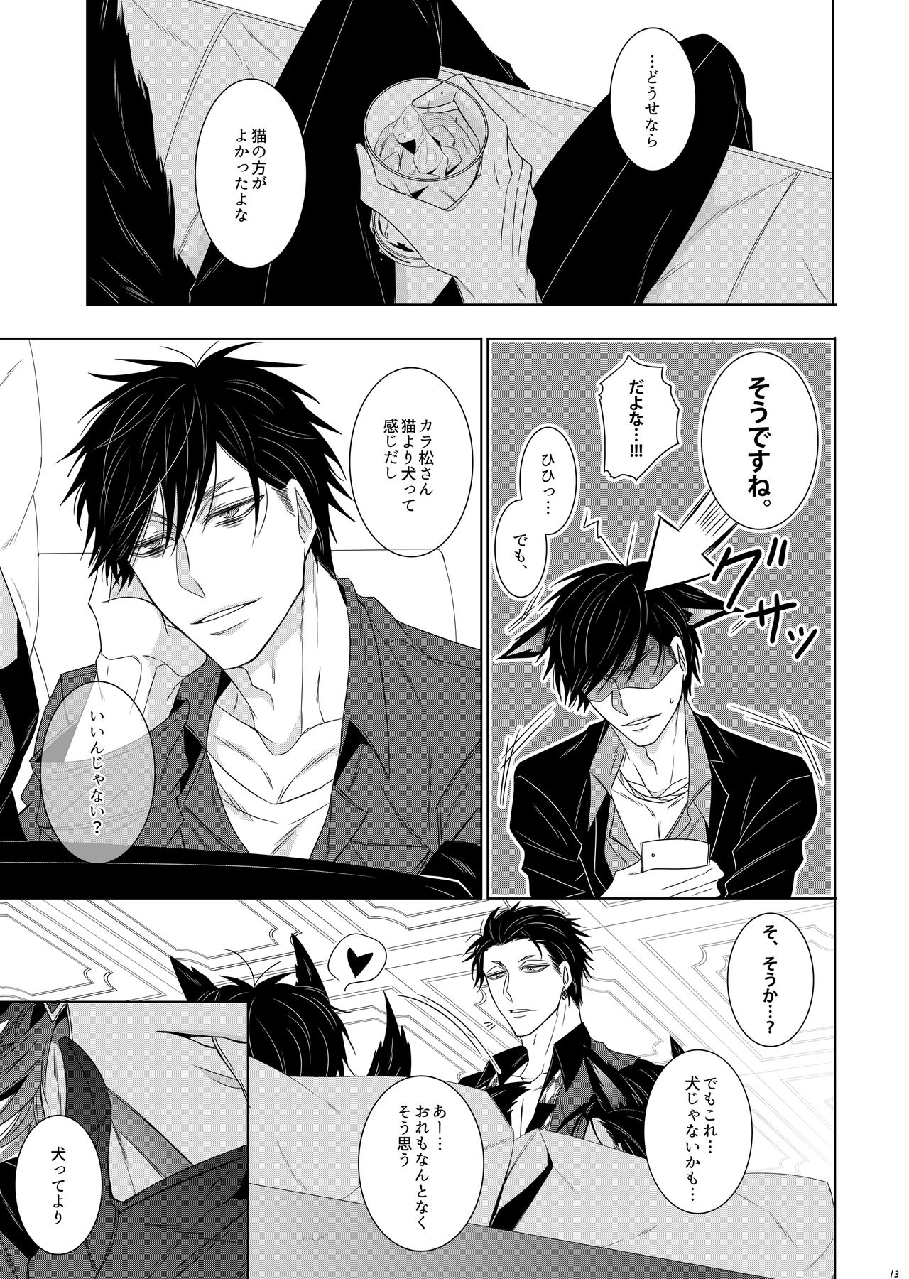 Wolf's Effector page 11 full