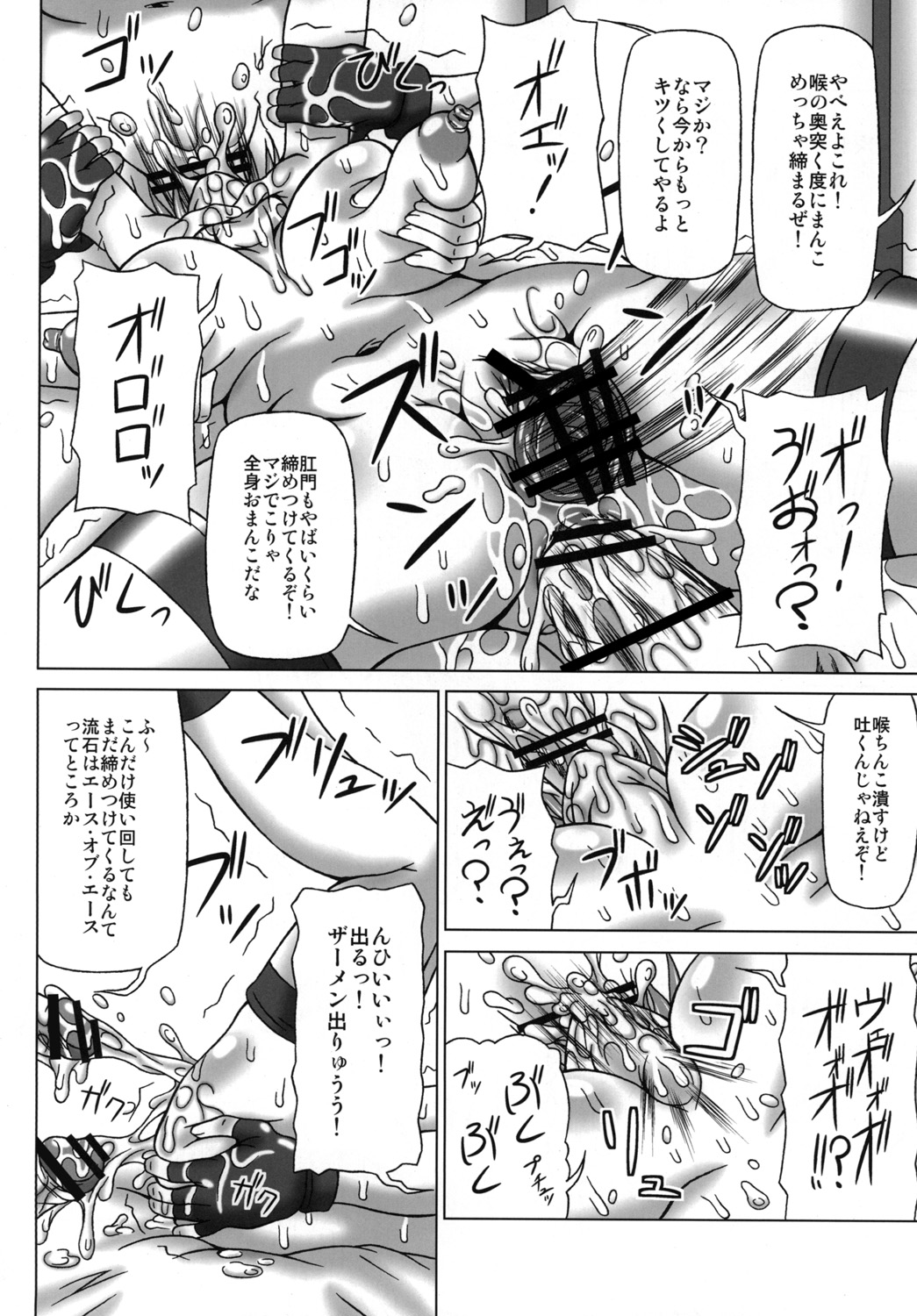 Netorare HAPPY RIDE! page 11 full