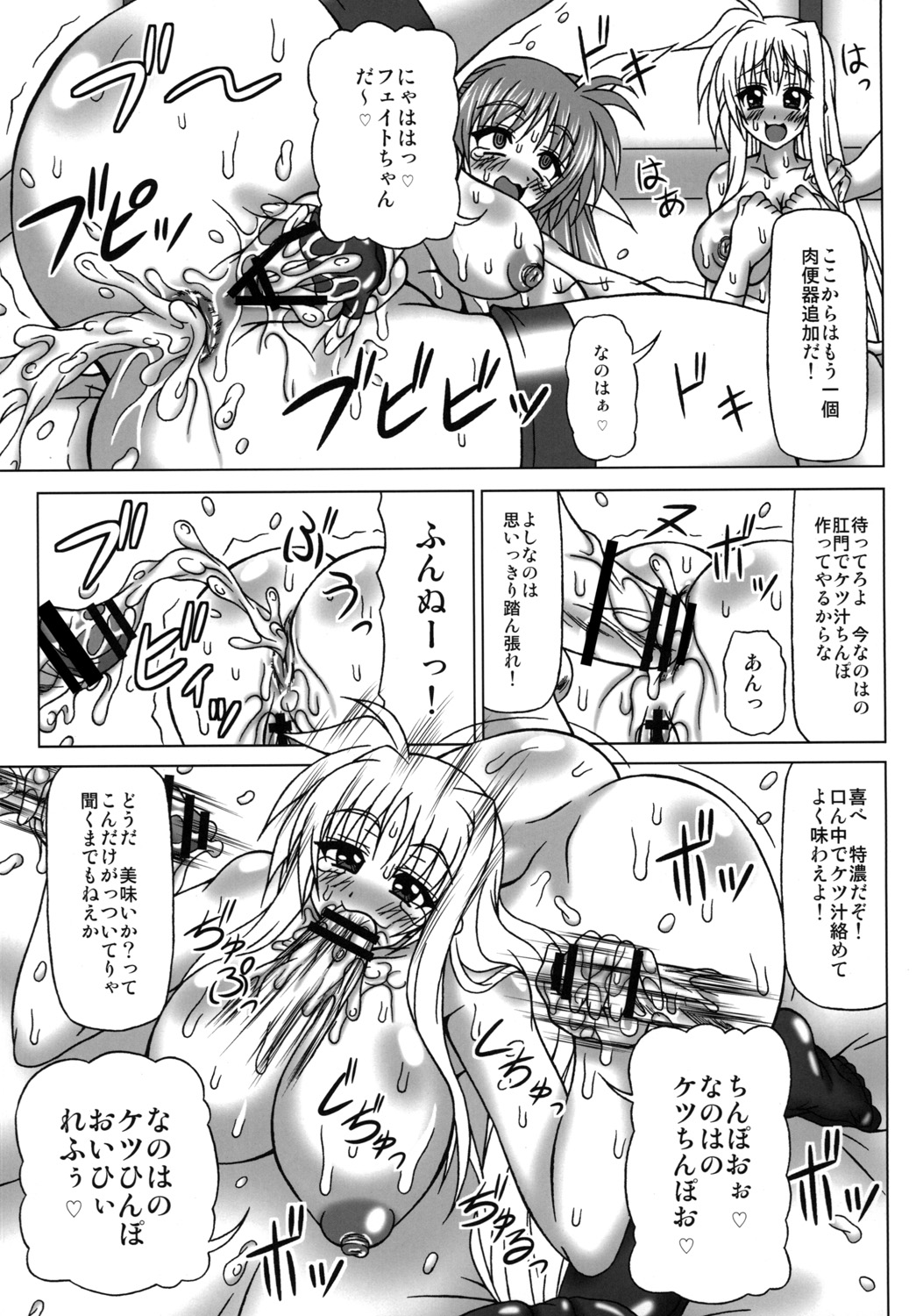 Netorare HAPPY RIDE! page 12 full