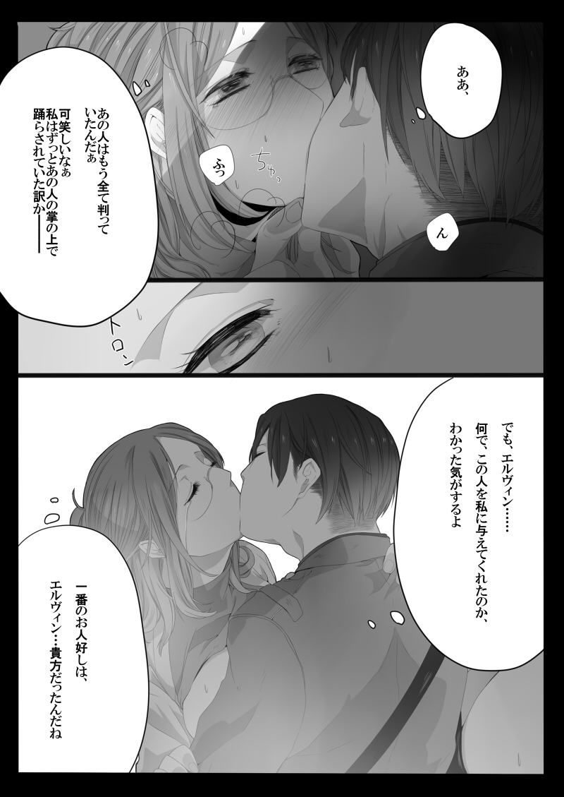 裁きの庭で page 11 full