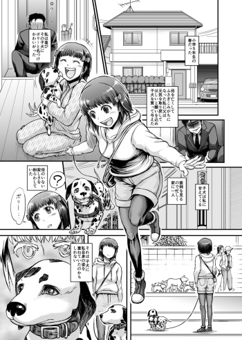 [Marumaru Arumajiro (Majirou)] Wandering Dog cover