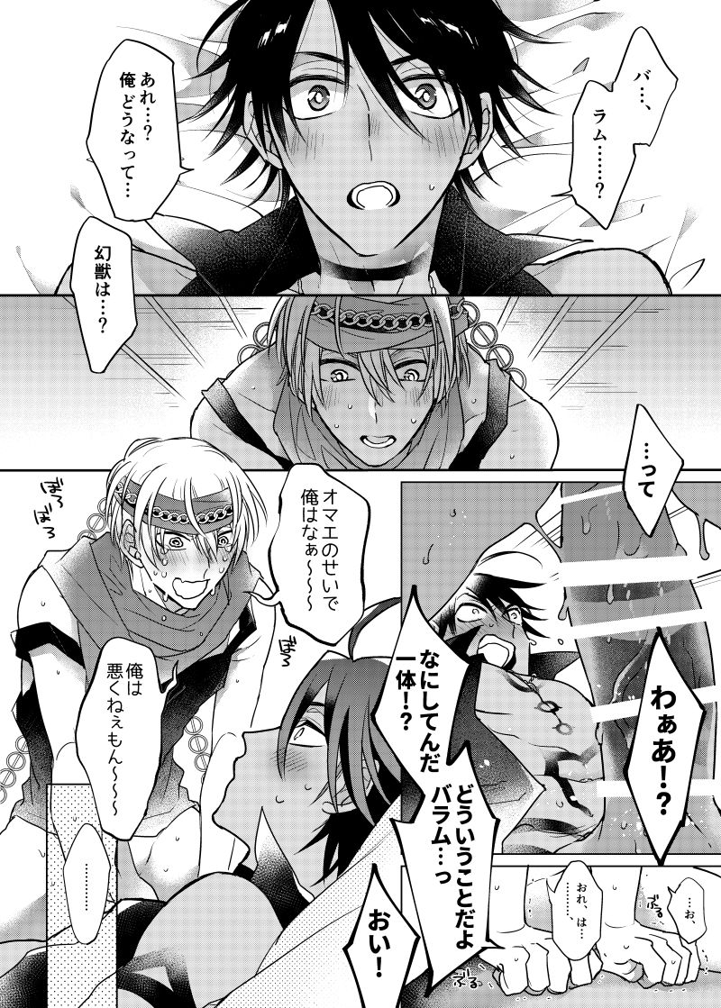 Fukujoushi Sai Shoukan page 11 full