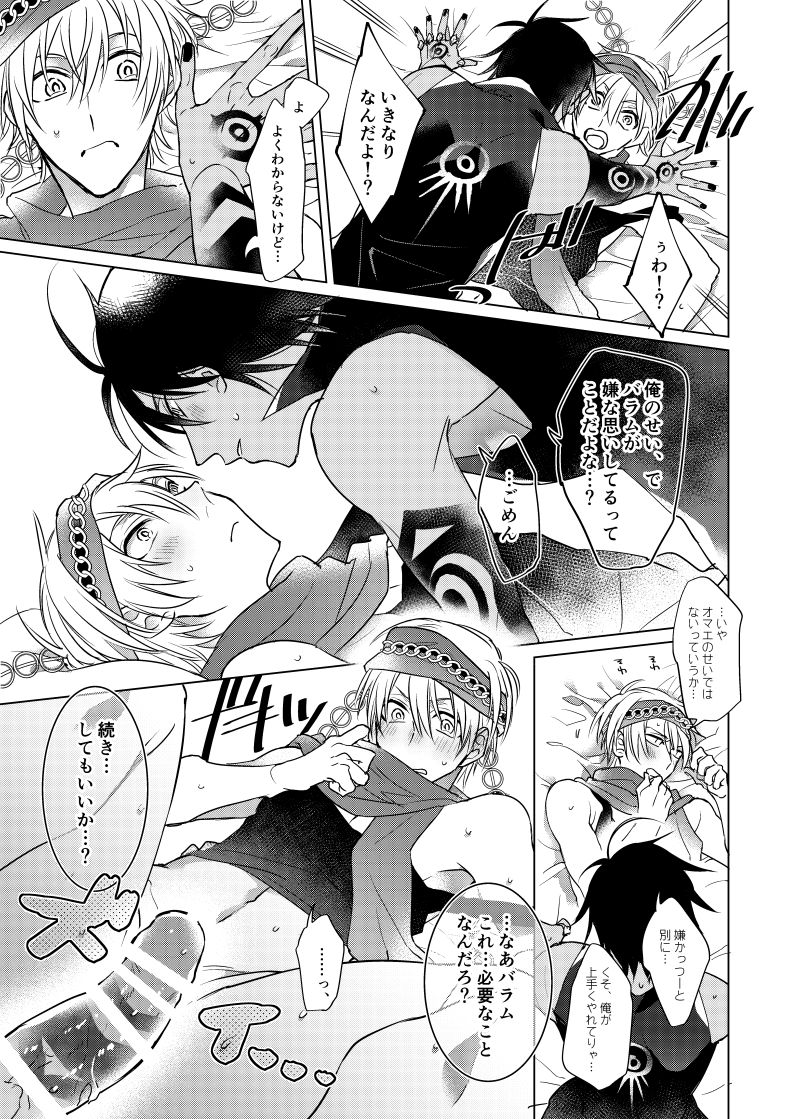 Fukujoushi Sai Shoukan page 12 full