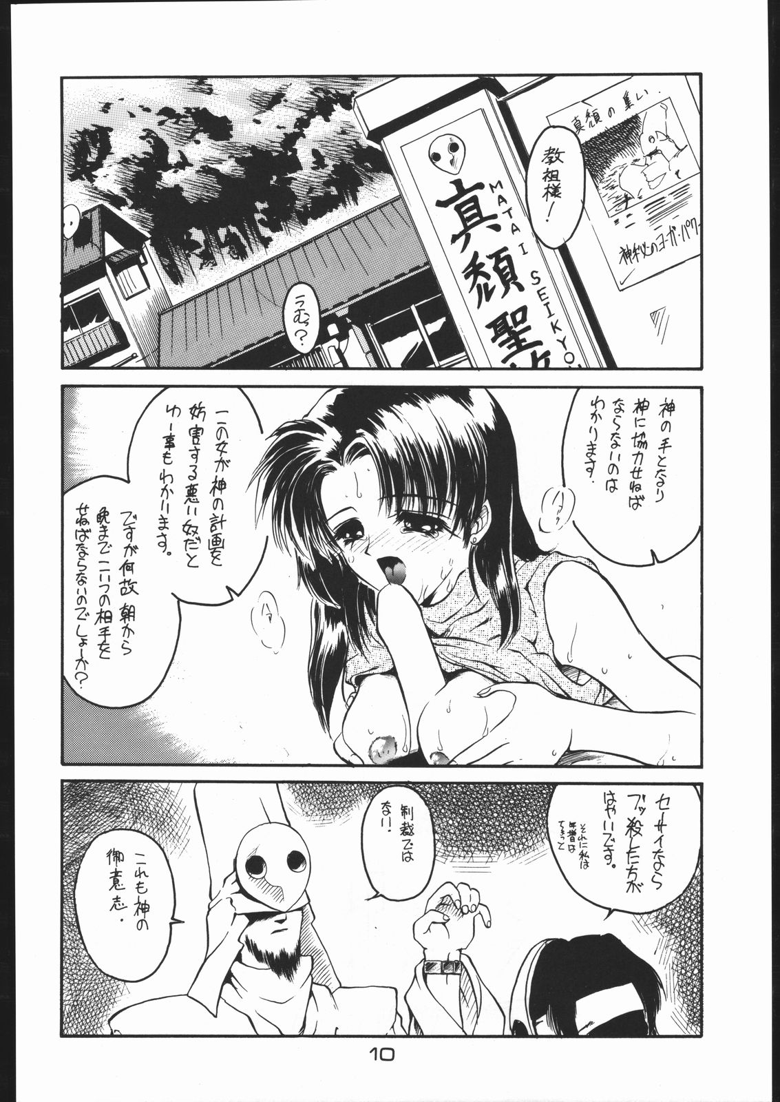Suki Suki Tei Gobankan page 9 full