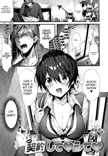 [Suihei Sen] Keiyaku Shite Shite (Kiss Hug) [English] [Comfy Pillow Scans] cover
