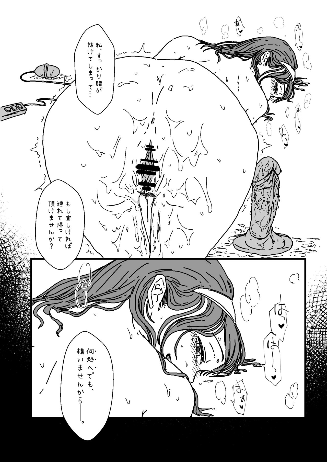 ふ、ふみかおなにー………… page 12 full