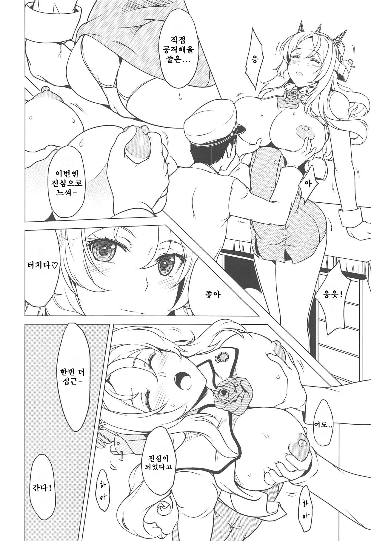 Touch page 7 full