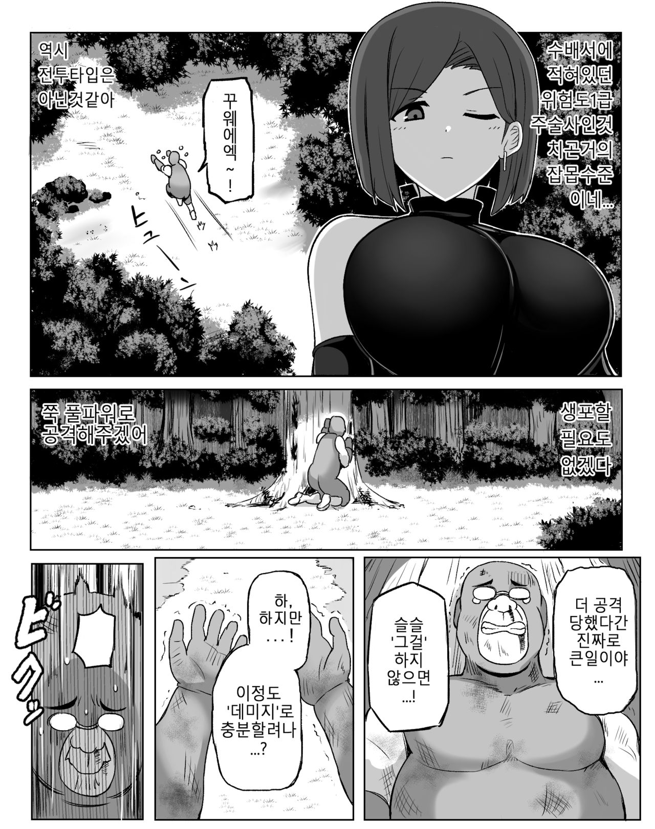 Teikyuu Item page 3 full