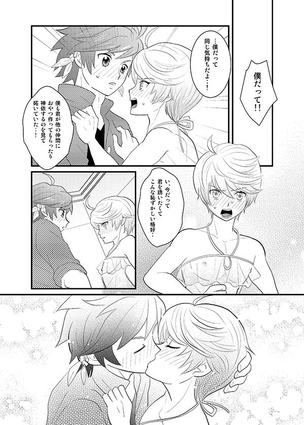 Futari no xxx! page 10 full
