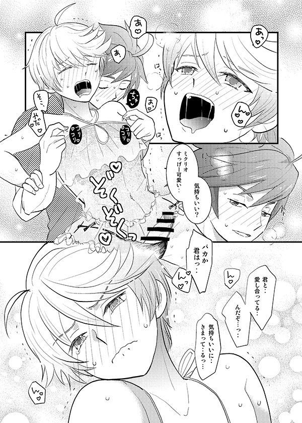 Futari no xxx! page 12 full