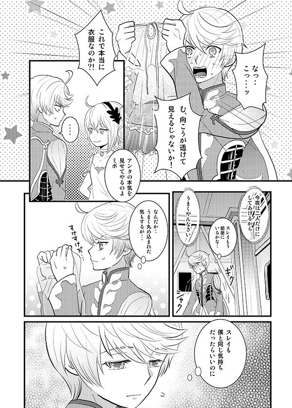 Futari no xxx! page 6 full