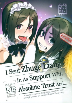 Shinjite Support ni Okuridashita Koumei ga...... | I Sent Zhuge Liang In As Support With Absolute Trust And...  =TLL + mrwayne=