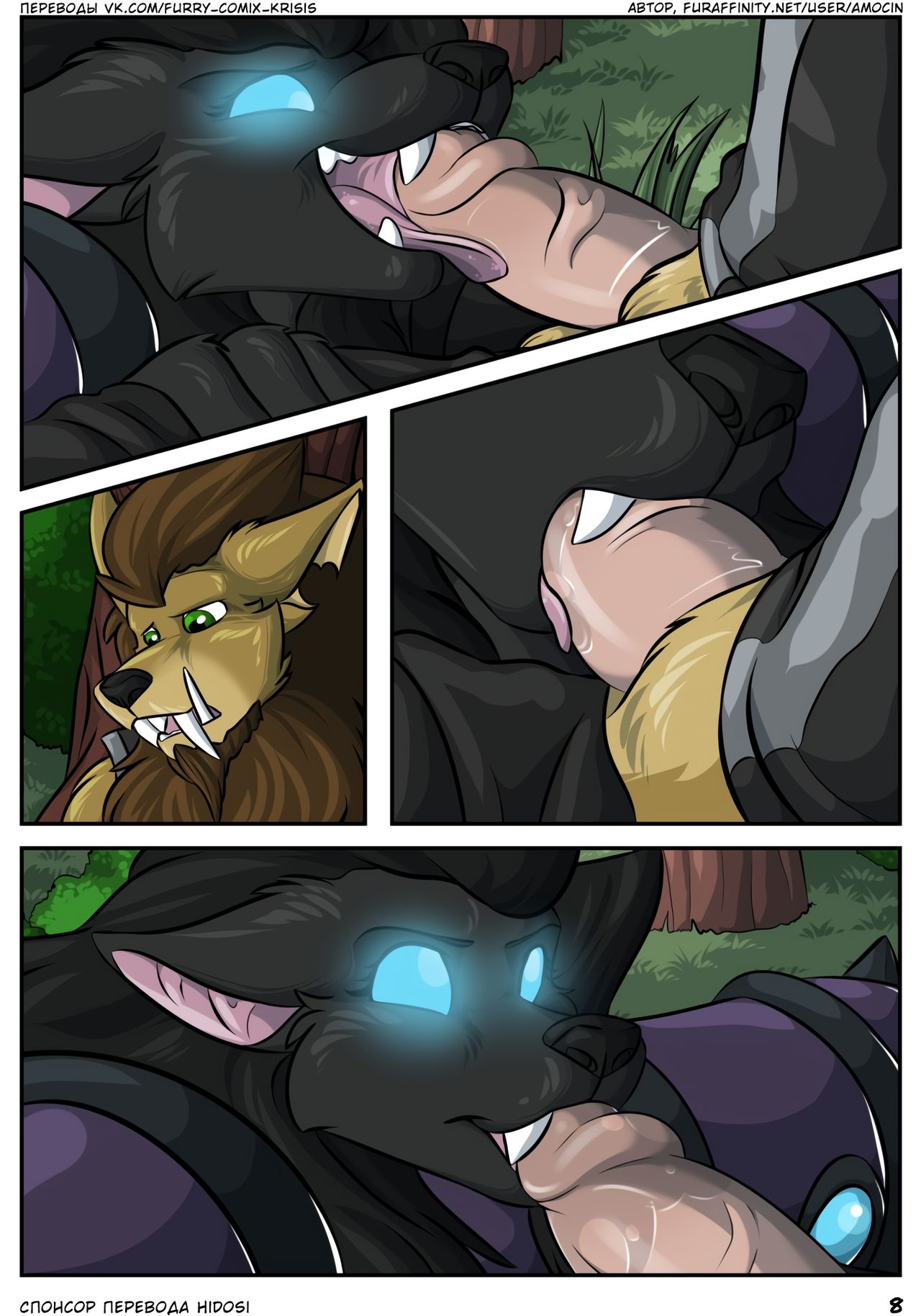 To Catch A Worgen  rus page 8 full