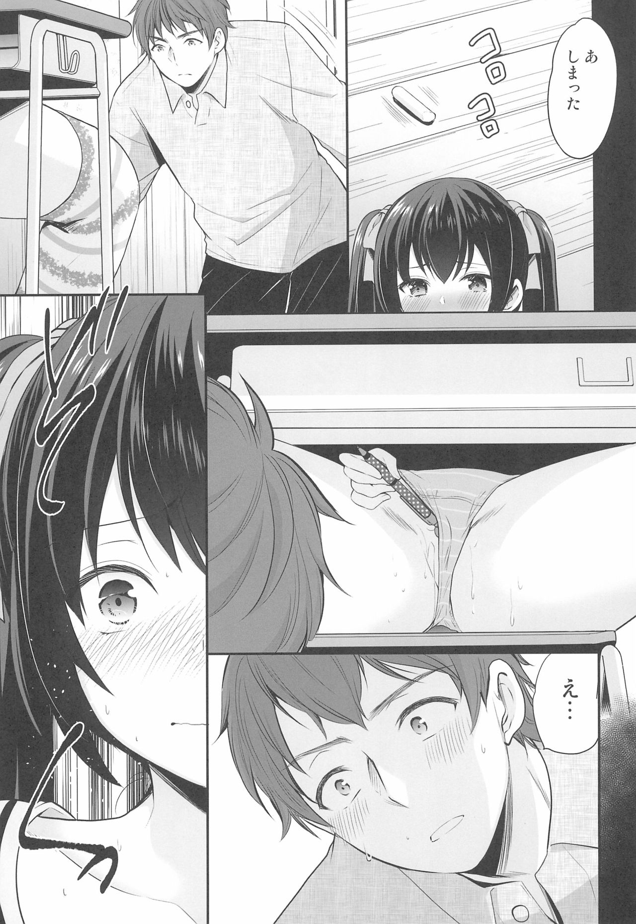 Ayamachi wa Himegoto no Hajimari 2 page 7 full