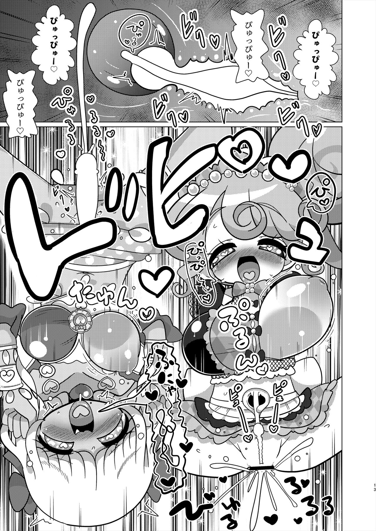 Ecchi Maid Sentai Triangle vs Ochinchin Sentai Nonsugar de Janice ga Yuushou Suru Hon page 12 full