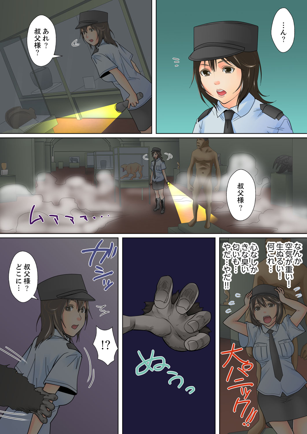 Shuukan Night Museum ~ Sei ni Ueta Ijin-tachi ~ page 11 full