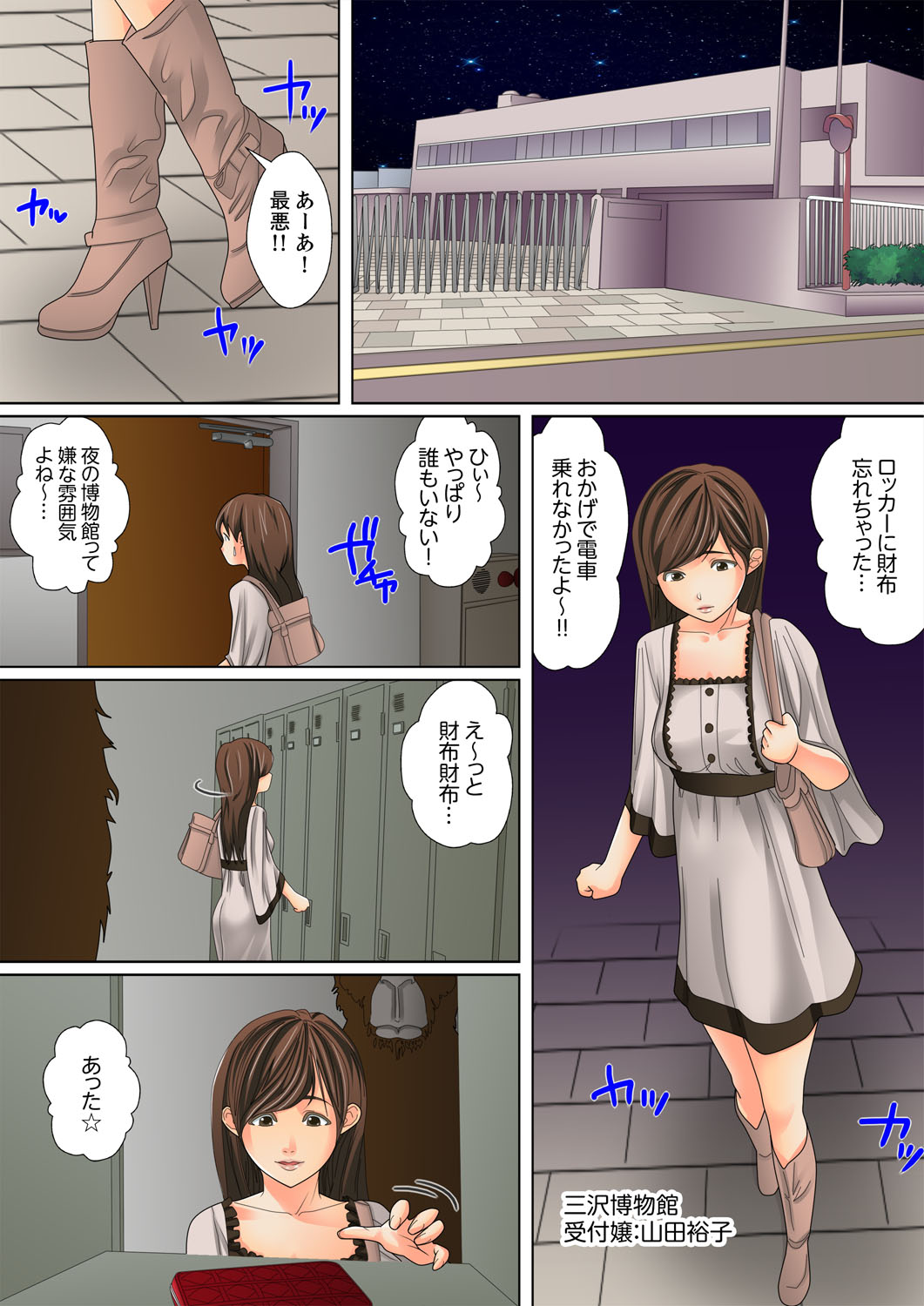 Shuukan Night Museum ~ Sei ni Ueta Ijin-tachi ~ page 3 full