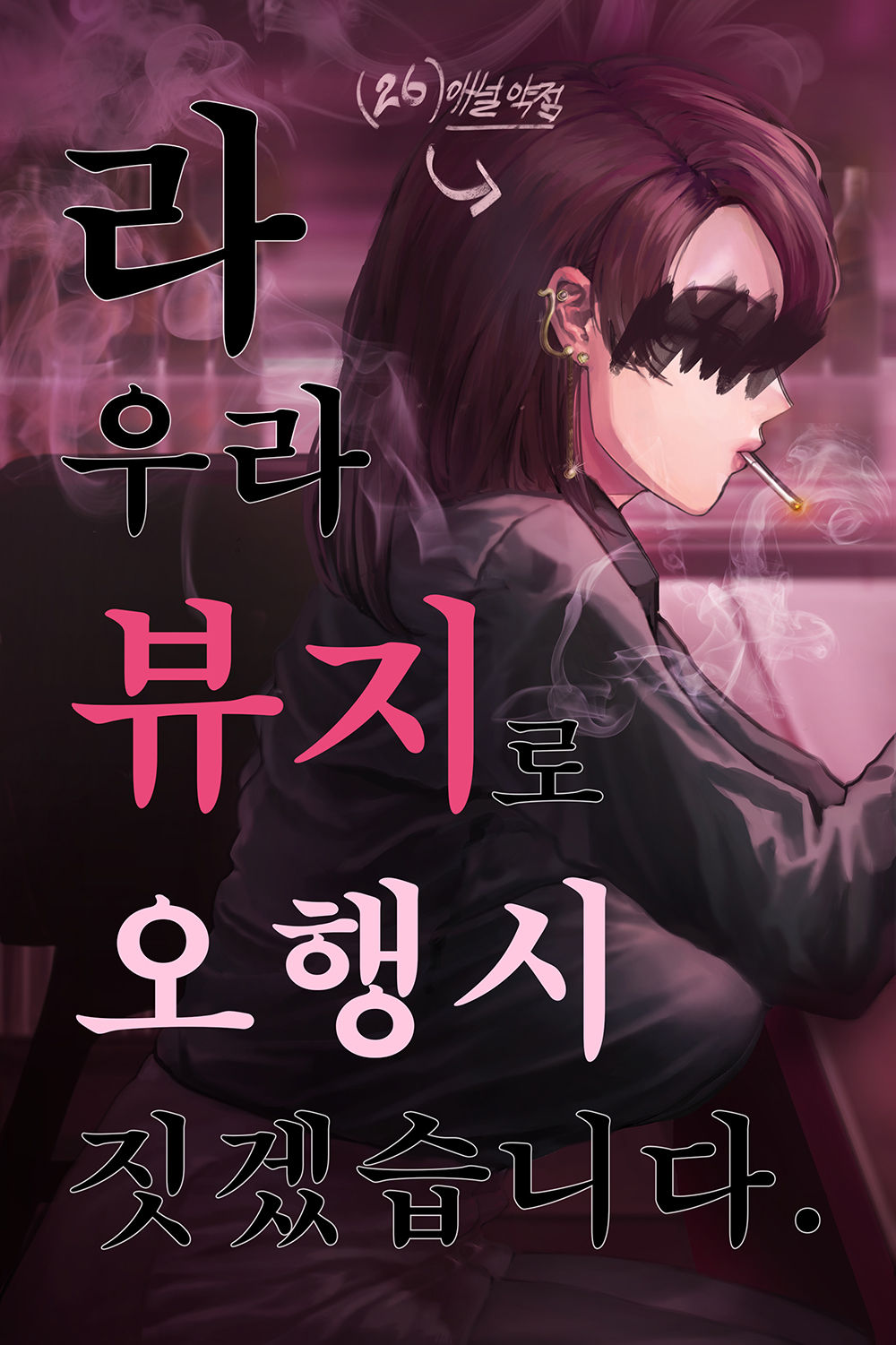 라우라뷰지로 오행시 짓겠습니다 page 1 full