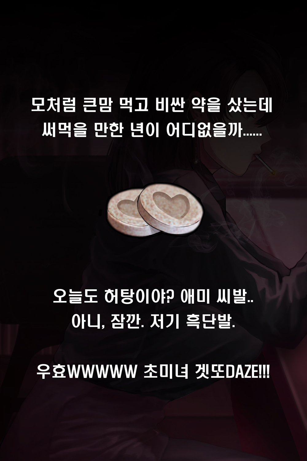라우라뷰지로 오행시 짓겠습니다 page 3 full