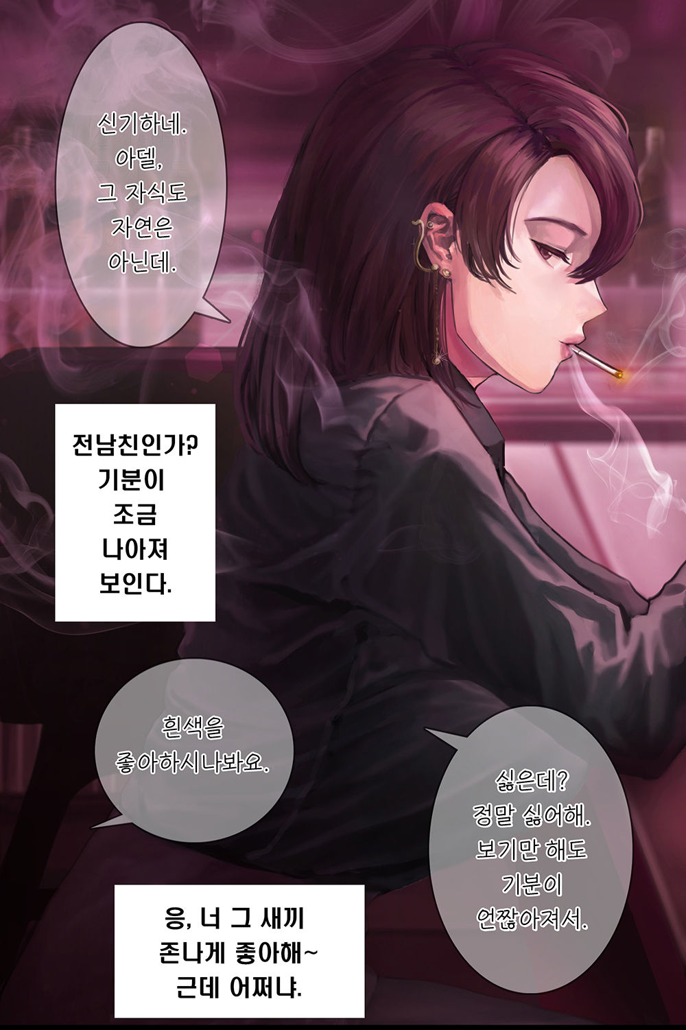 라우라뷰지로 오행시 짓겠습니다 page 8 full