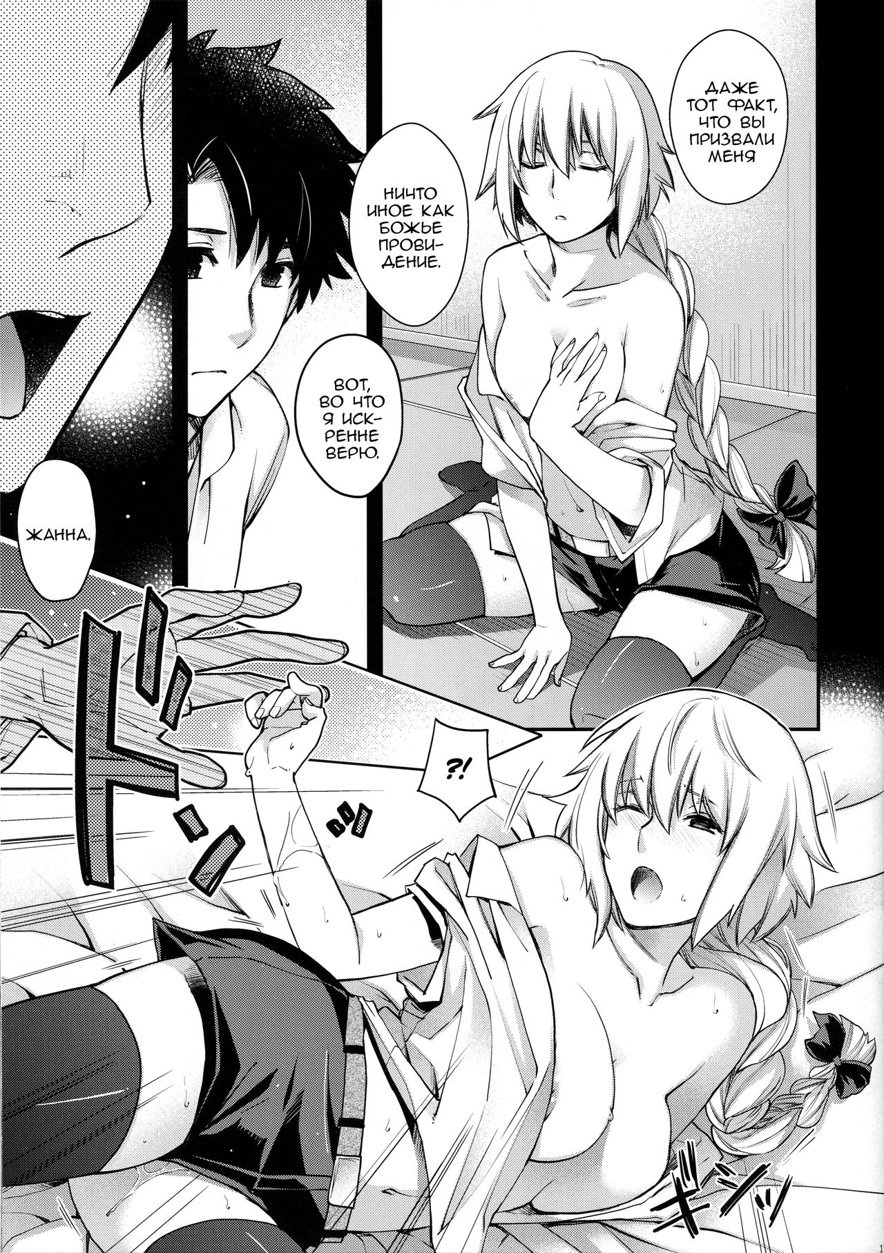 Reincarnation page 10 full