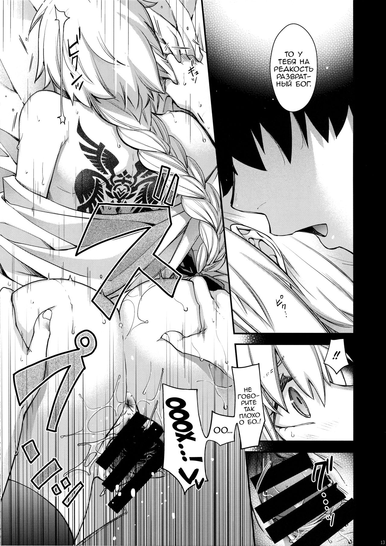 Reincarnation page 12 full
