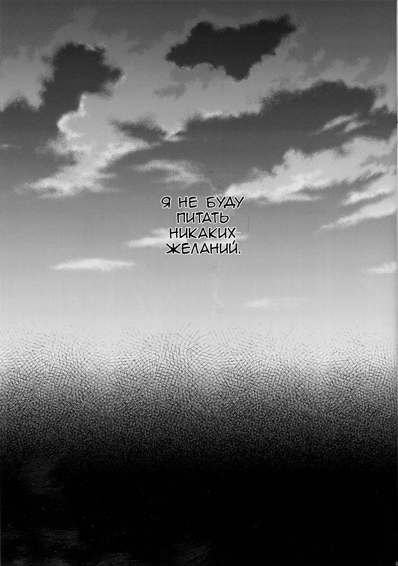 Reincarnation page 2 full