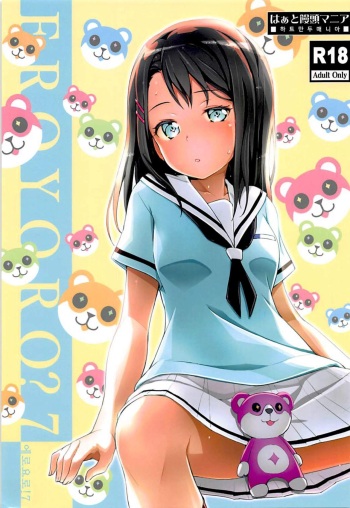 (C94) [Heart Manju Mania (Akata Izuki, Matsumori Shou)] EroYoro? 7 (BanG Dream!) [Spanish] cover