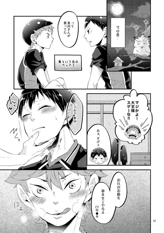 Tamago no Kimochi page 11 full
