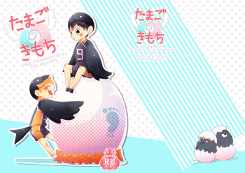 [Parade (Isoya Kashi)] Tamago no Kimochi (Haikyuu!!) [Digital] cover