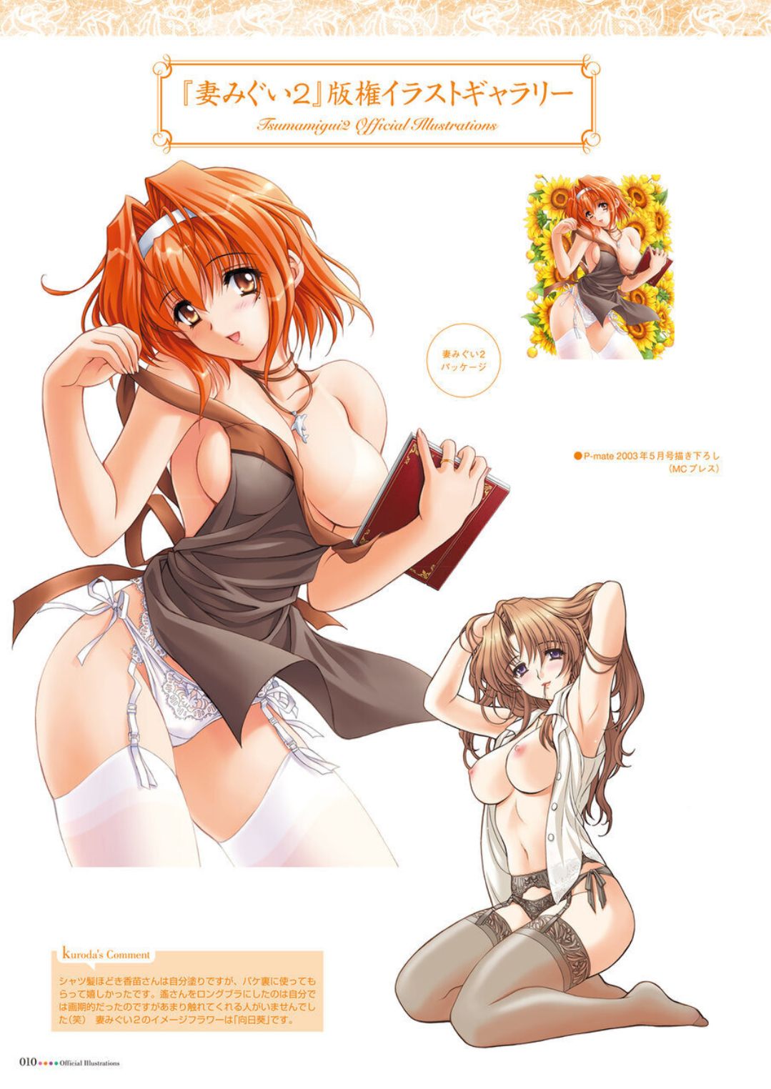 Alice soft "Tsuma wife series" Art Works page 12 full