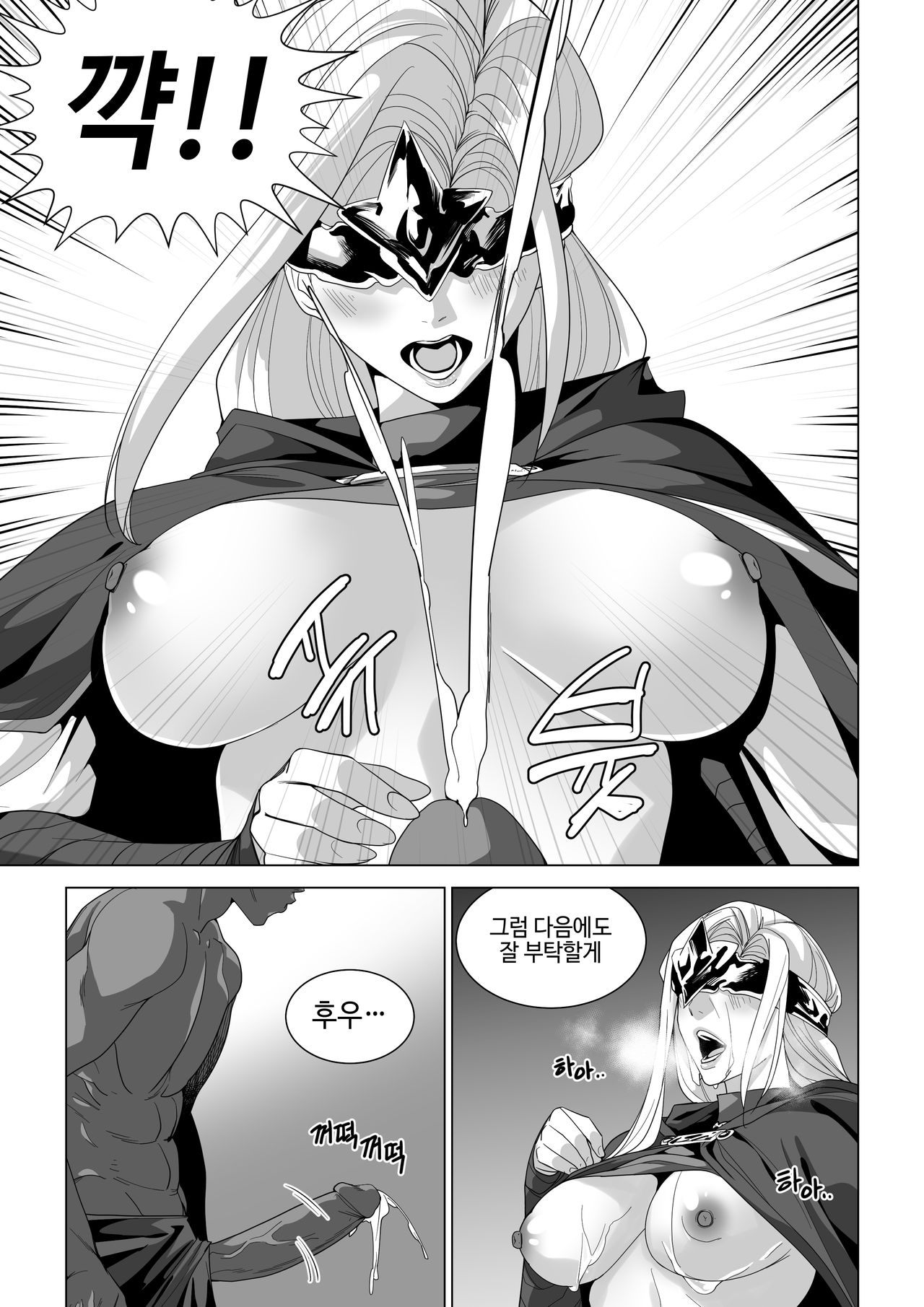 섹크소울 page 12 full