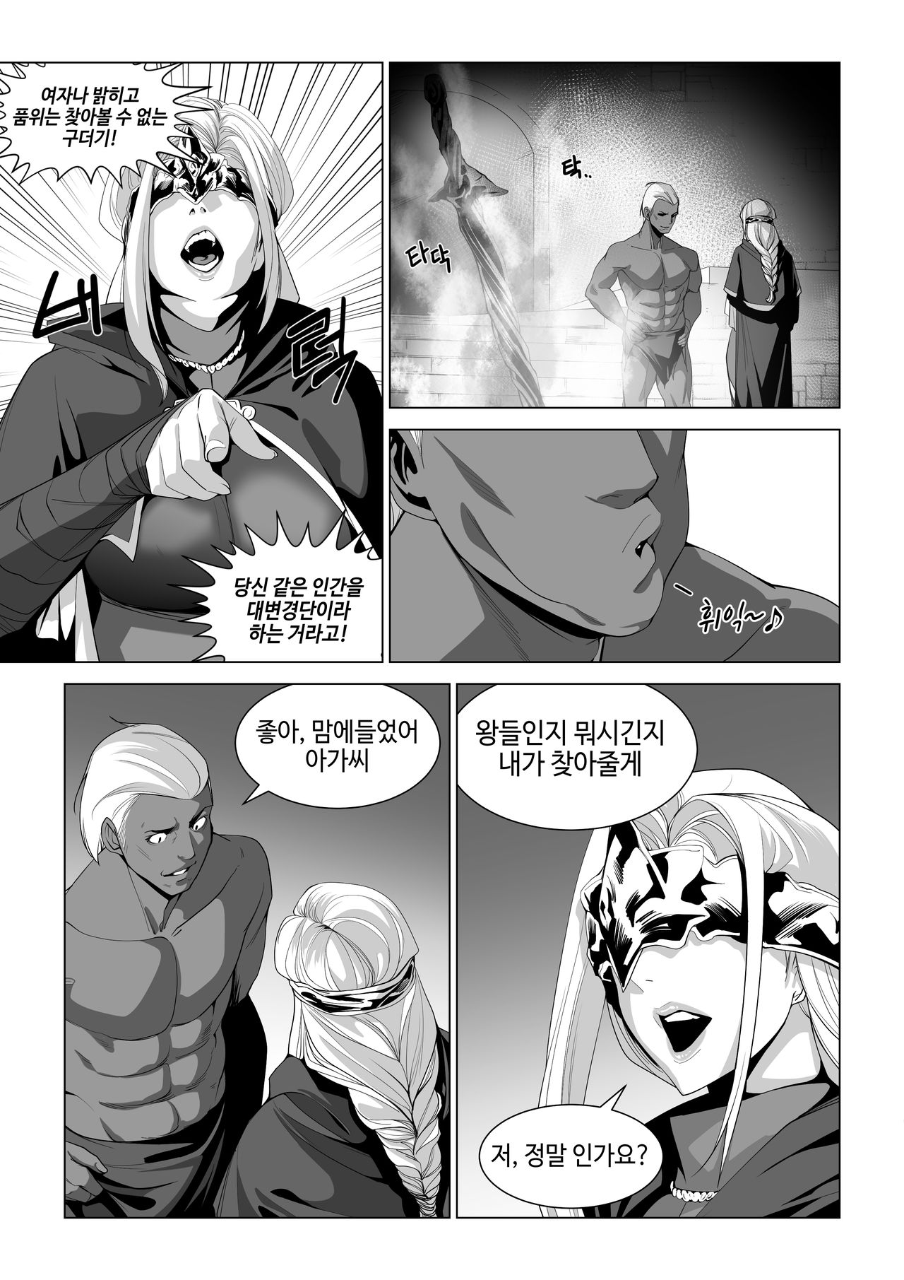 섹크소울 page 6 full