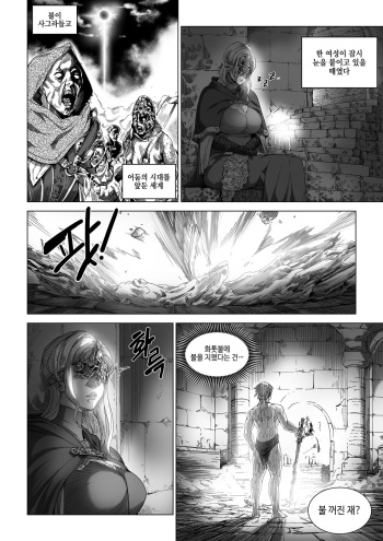 [T.김수진 (abyo4, Bolp.)] 섹크소울 (DARK SOULS III) [Korean] cover