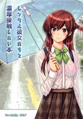 [Chinjuu Mufy (Oonita Hiroyuki, Nishino Tama, Mash-san)] Rental Kanojo-tachi to Noukou Sesshoku Shitai Hon (Kanojo, Okarishimasu) cover