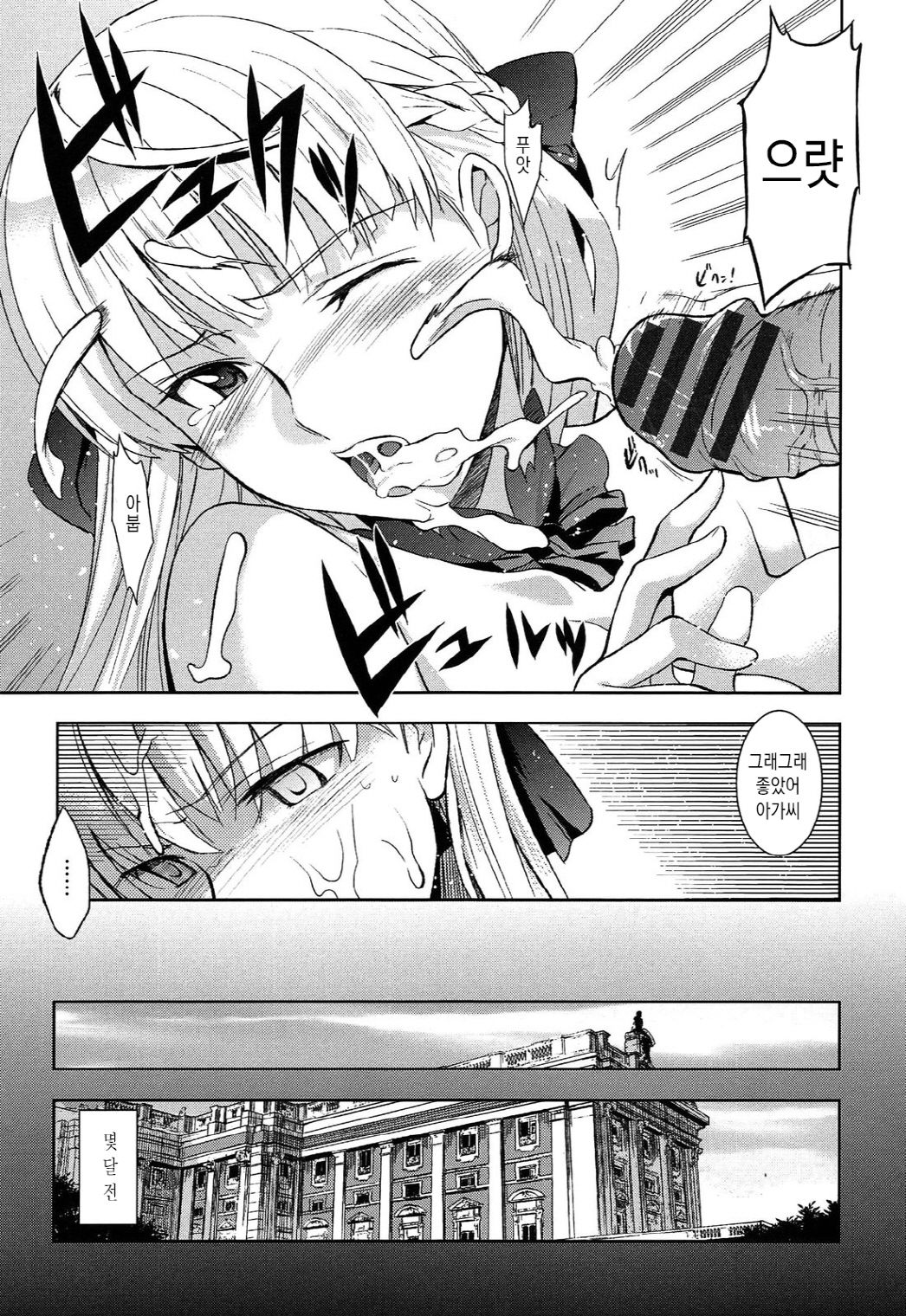 Junjou Renka page 9 full