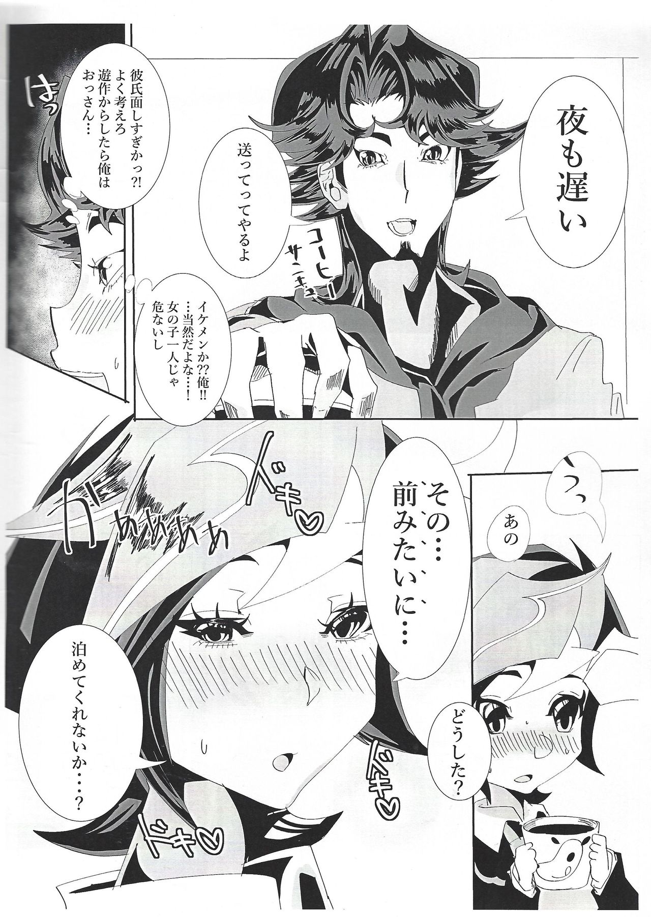 Fujiki-san wa Toshiue no Koibito to Namahame Sex Shiteirurashii page 3 full