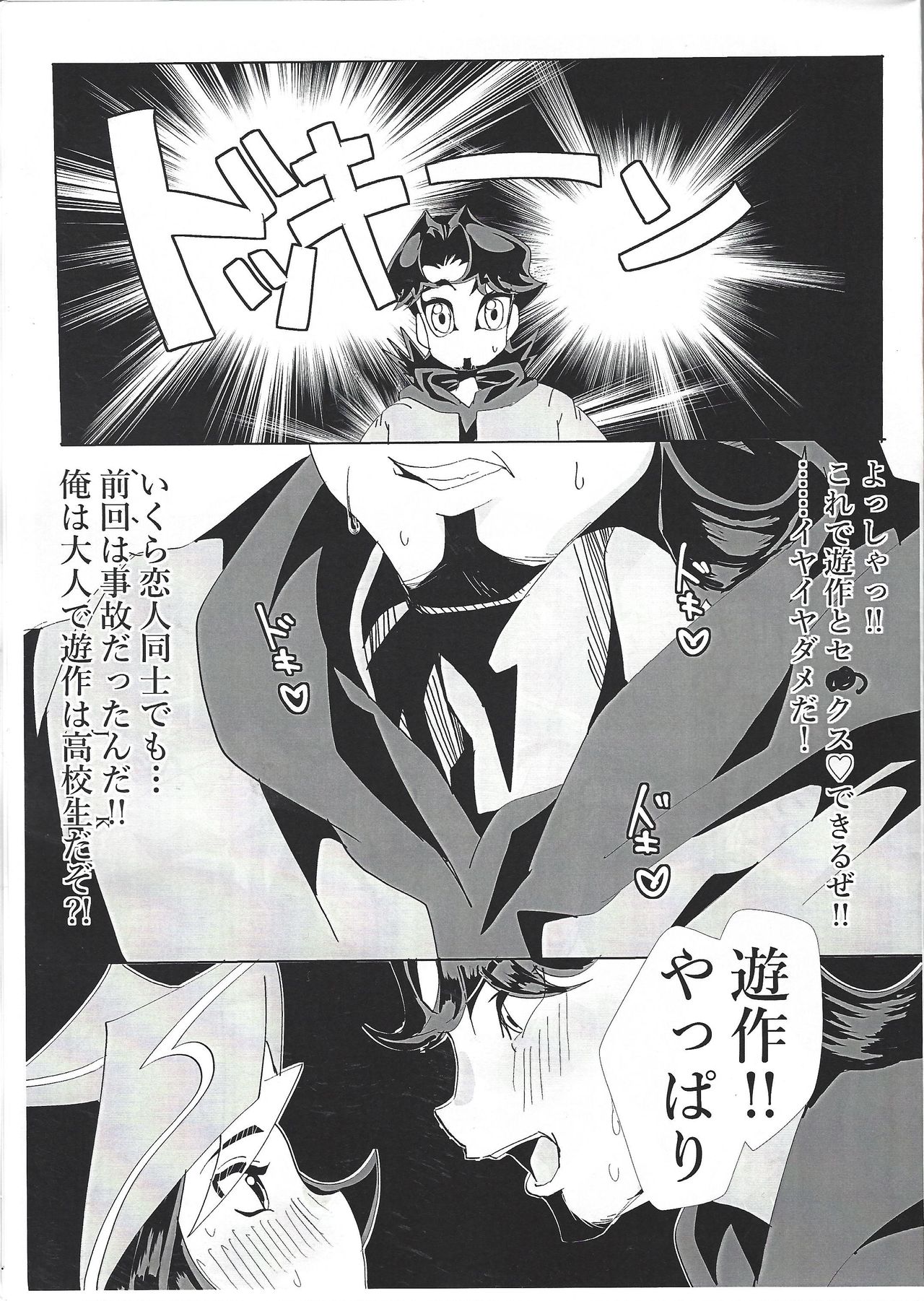 Fujiki-san wa Toshiue no Koibito to Namahame Sex Shiteirurashii page 4 full