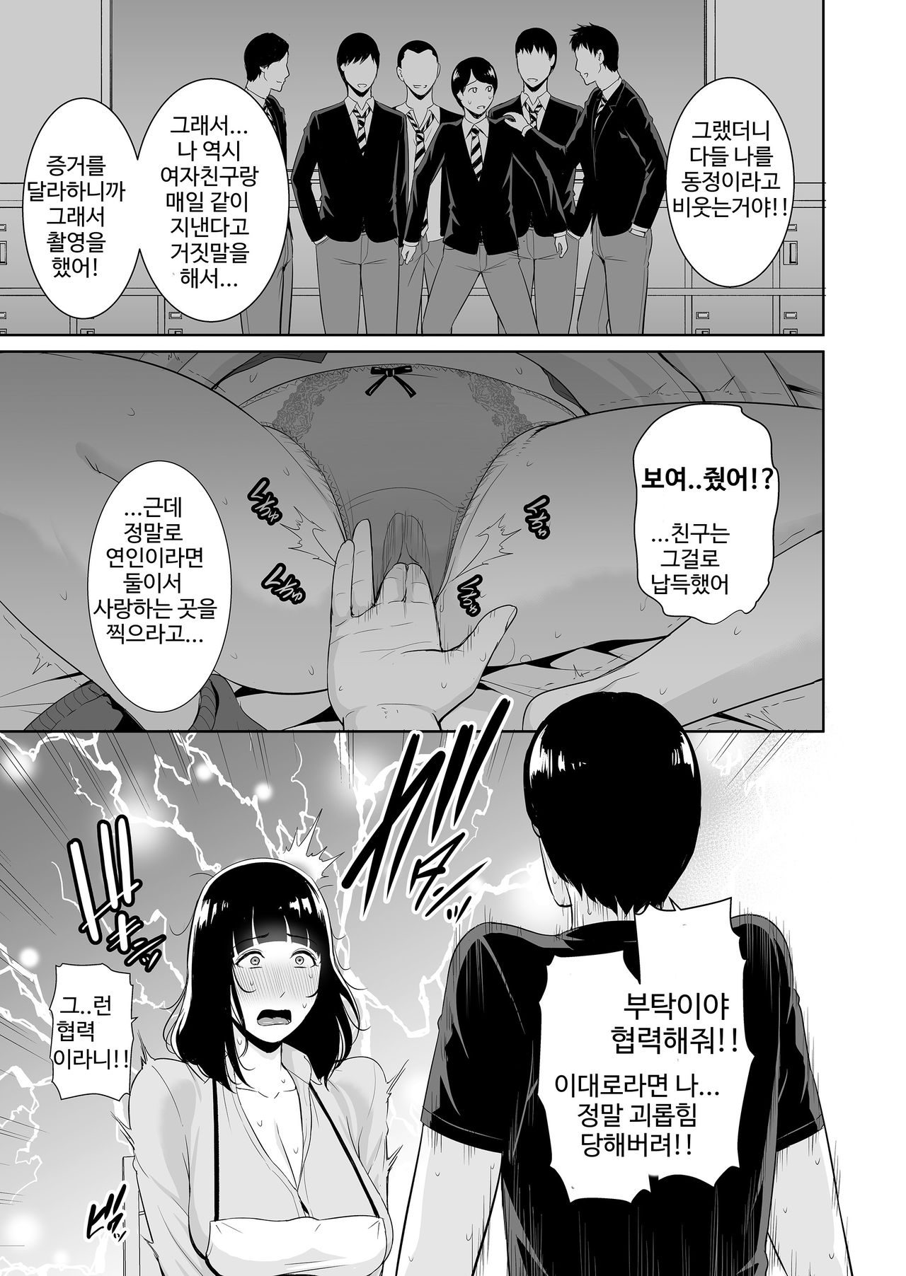 Musuko ni Matagaru Hi ~Haha to Musuko no Hamedori Kiroku~ | 아들에게 다리를 벌리고 올라타는 나날 page 10 full