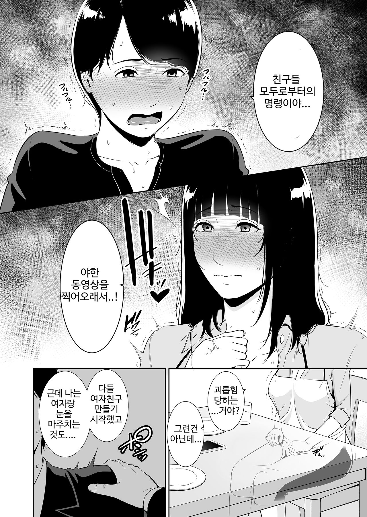 Musuko ni Matagaru Hi ~Haha to Musuko no Hamedori Kiroku~ | 아들에게 다리를 벌리고 올라타는 나날 page 9 full