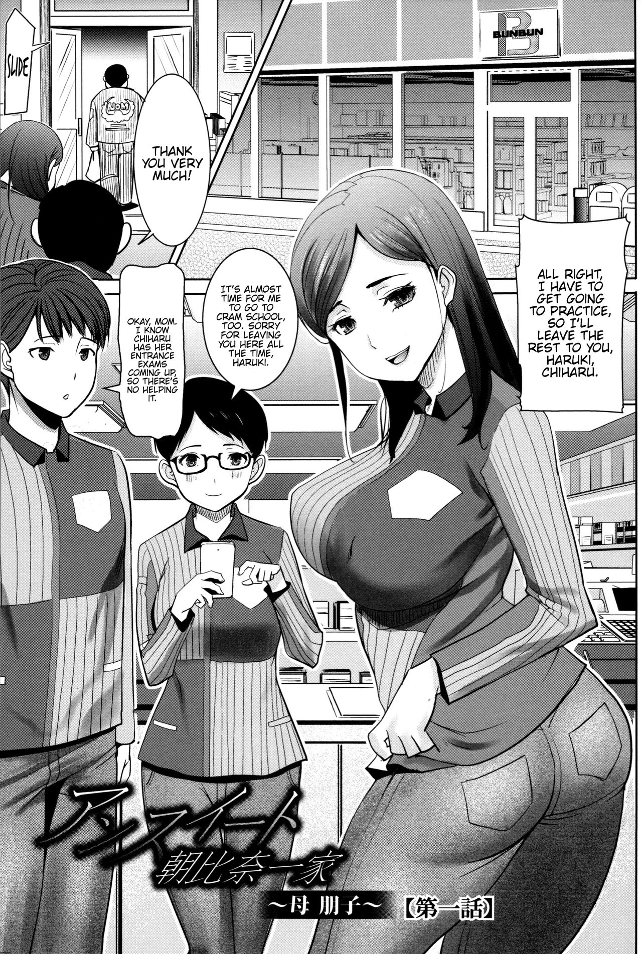 Unsweet - Asahina Ikka Netorareta Haha · Tomoko page 5 full