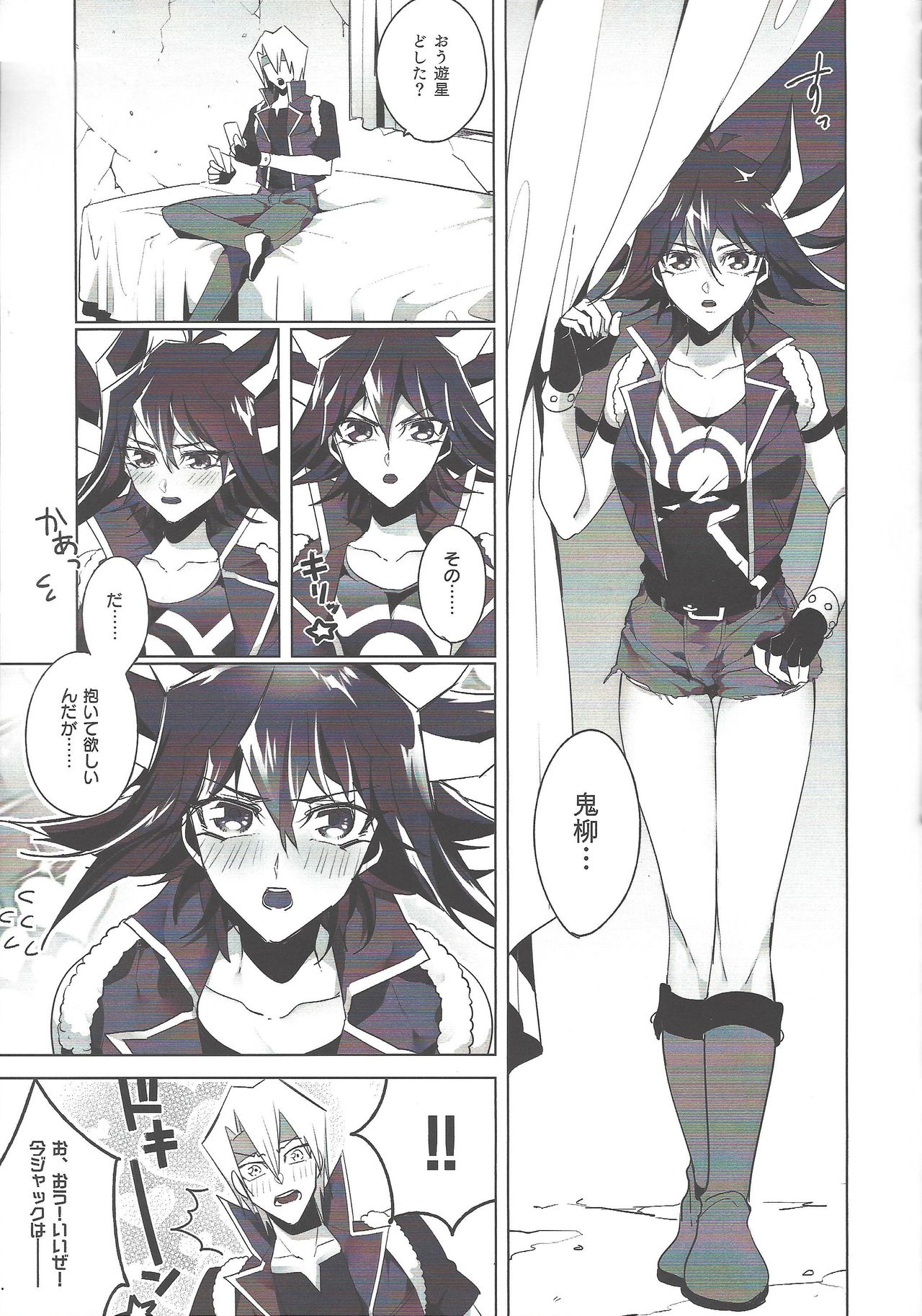 Kiryuu Kyousuke no Junan page 12 full