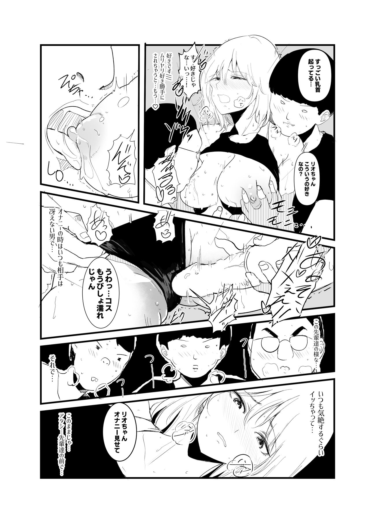 Ero Heartland page 12 full