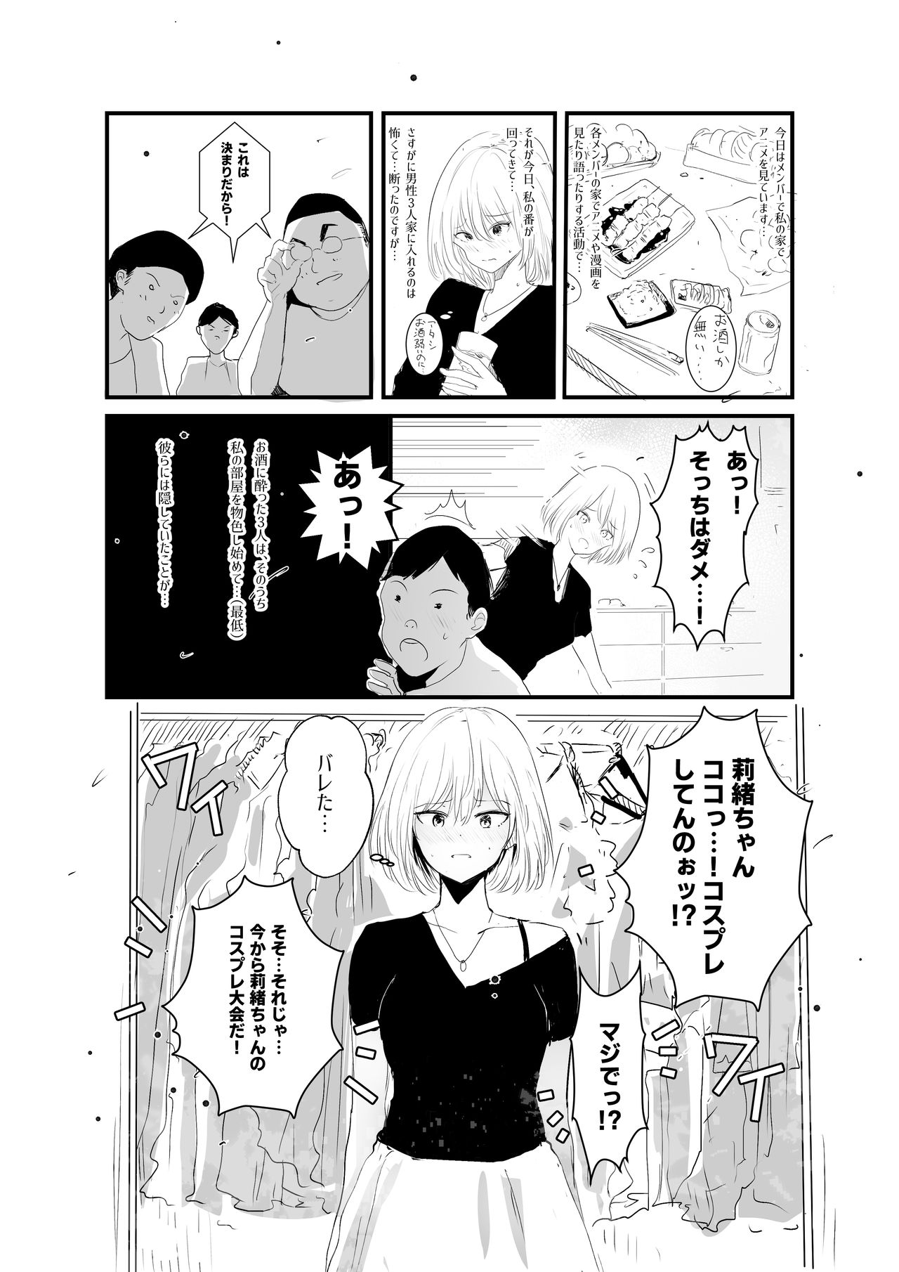Ero Heartland page 4 full