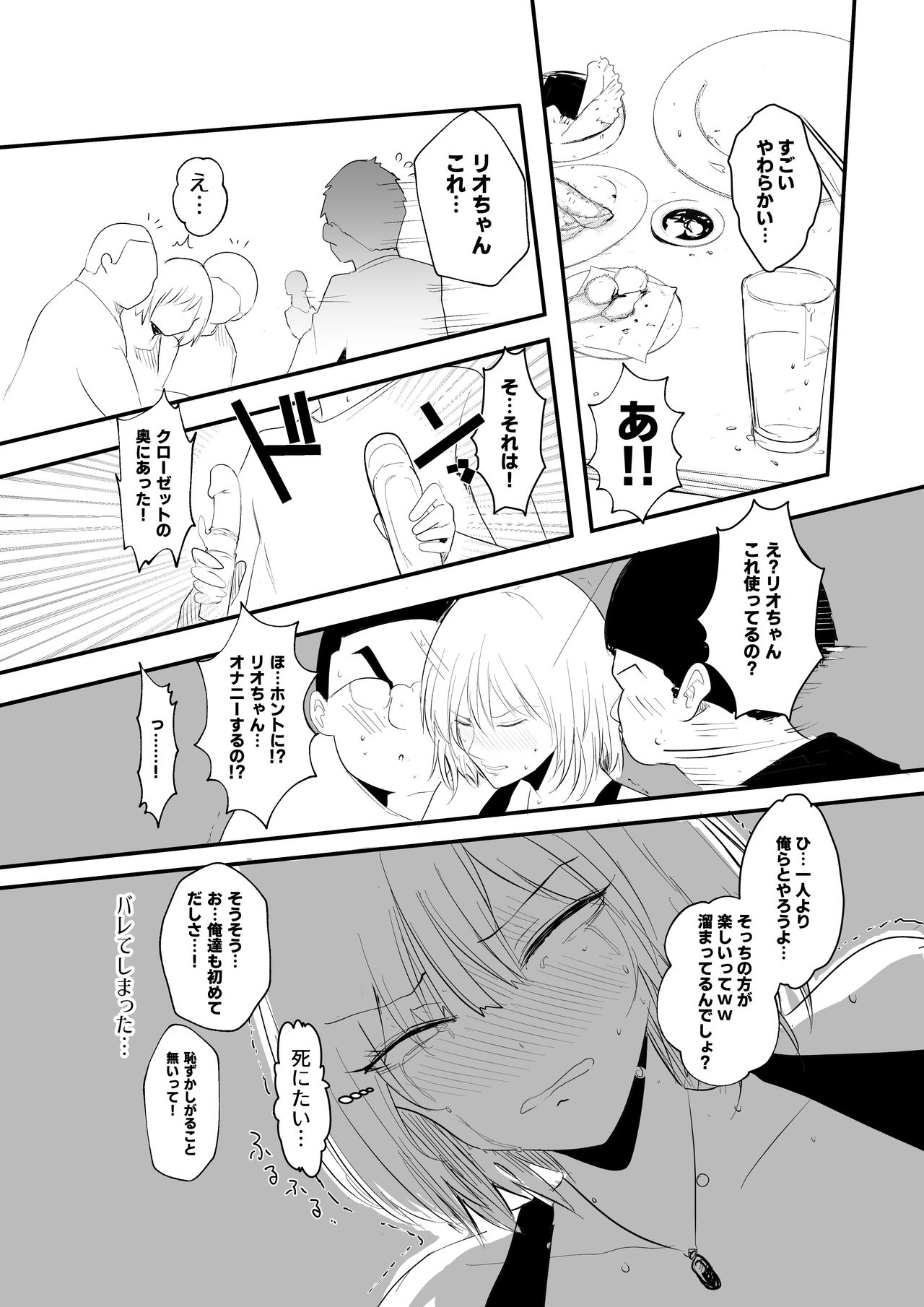 Ero Heartland page 9 full