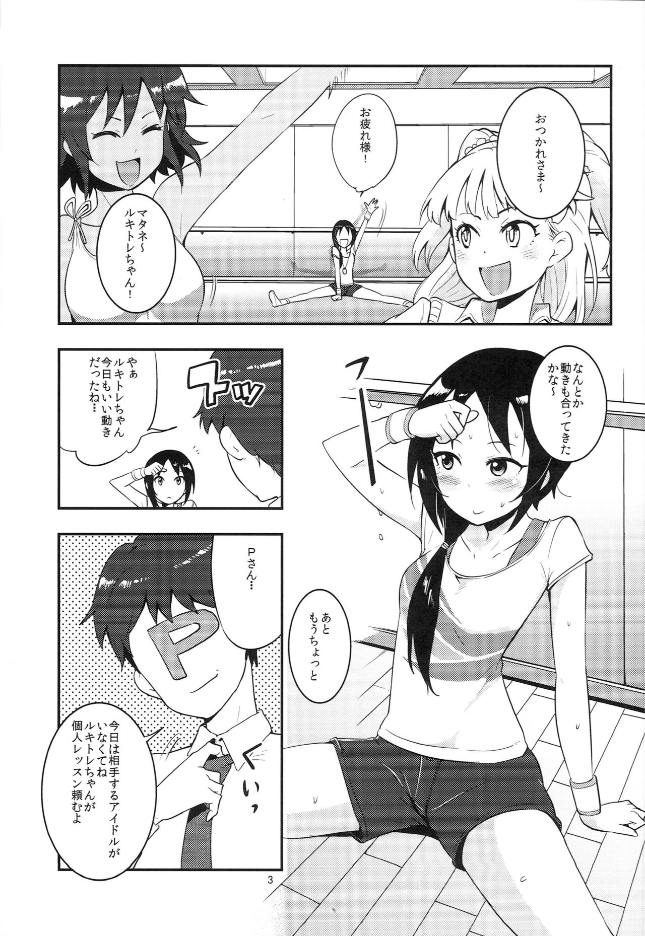 Ruki Pero page 4 full