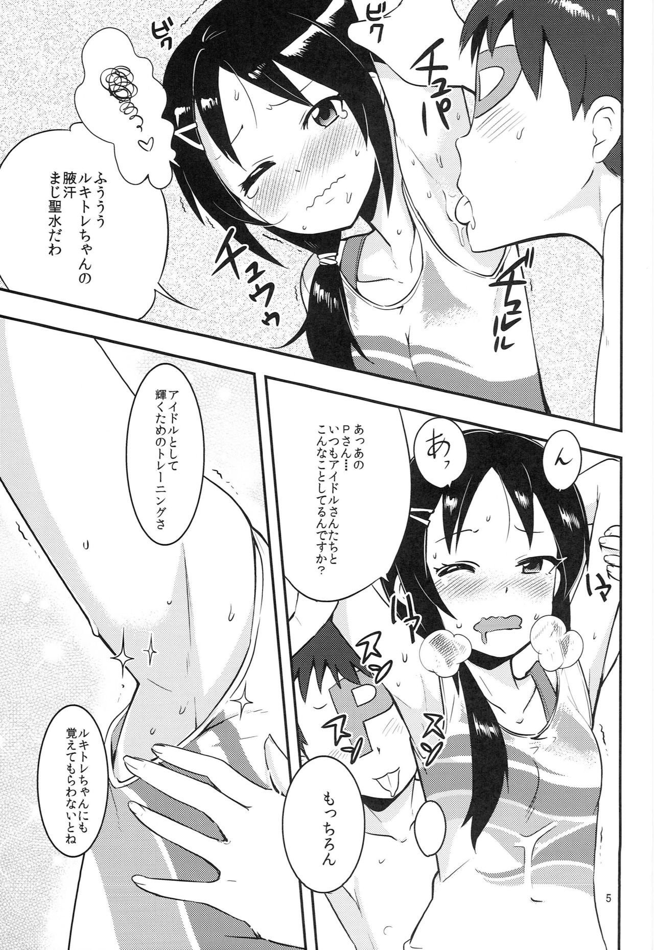 Ruki Pero page 6 full